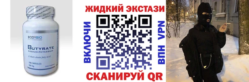Бутират BDO Райчихинск