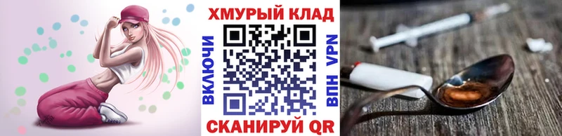 ГЕРОИН хмурый  Райчихинск 