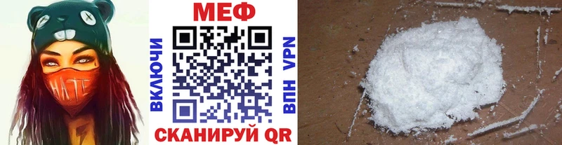 МЕГА зеркало купить наркоту Райчихинск МЯУ-МЯУ VHQ