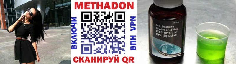 МЕТАДОН VHQ Райчихинск
